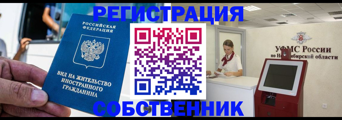 временная регистрация гарантия в Мирном