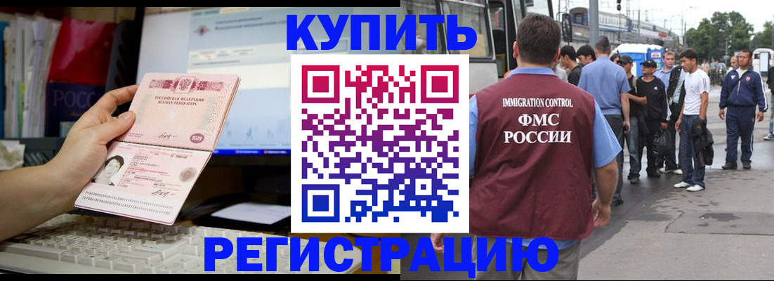 временная регистрация в квартире в Мирном