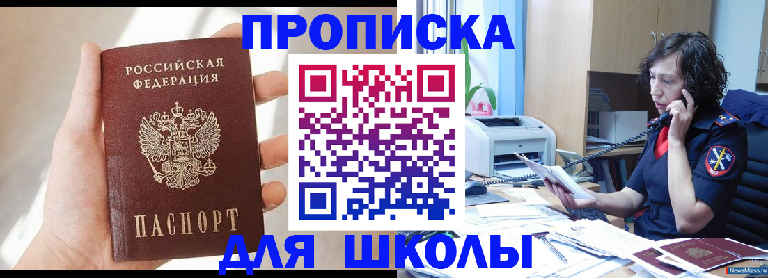 временная регистрация недорого в Мирном