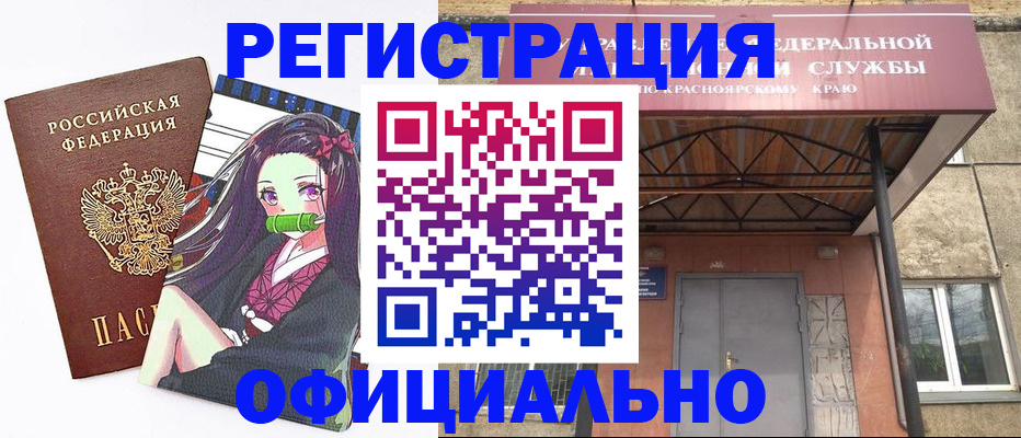 регистрация для дет. сада в Мирном
